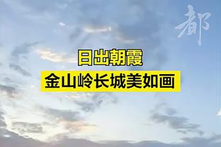 奥哈拉：年度最佳我选大马丁，他从不犯错&改变了维拉的命运